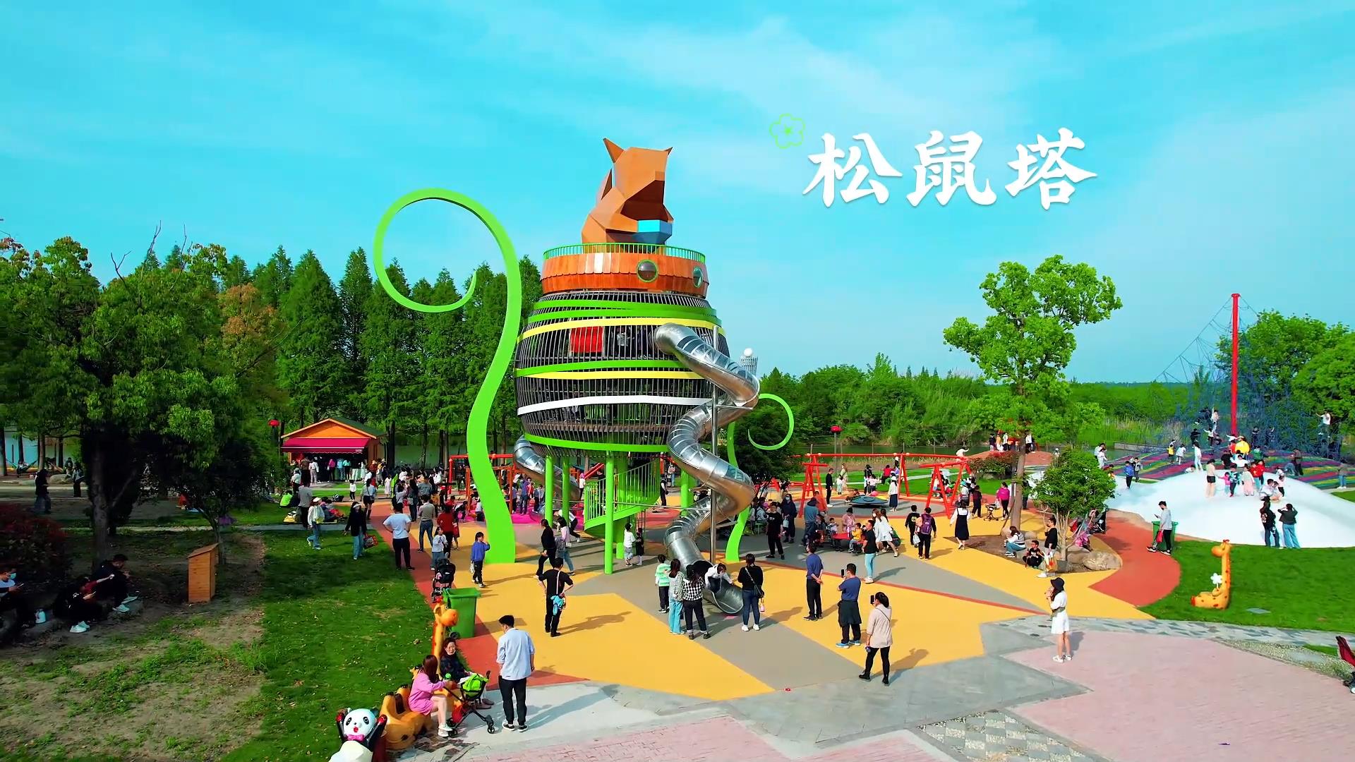 鬆鼠塔